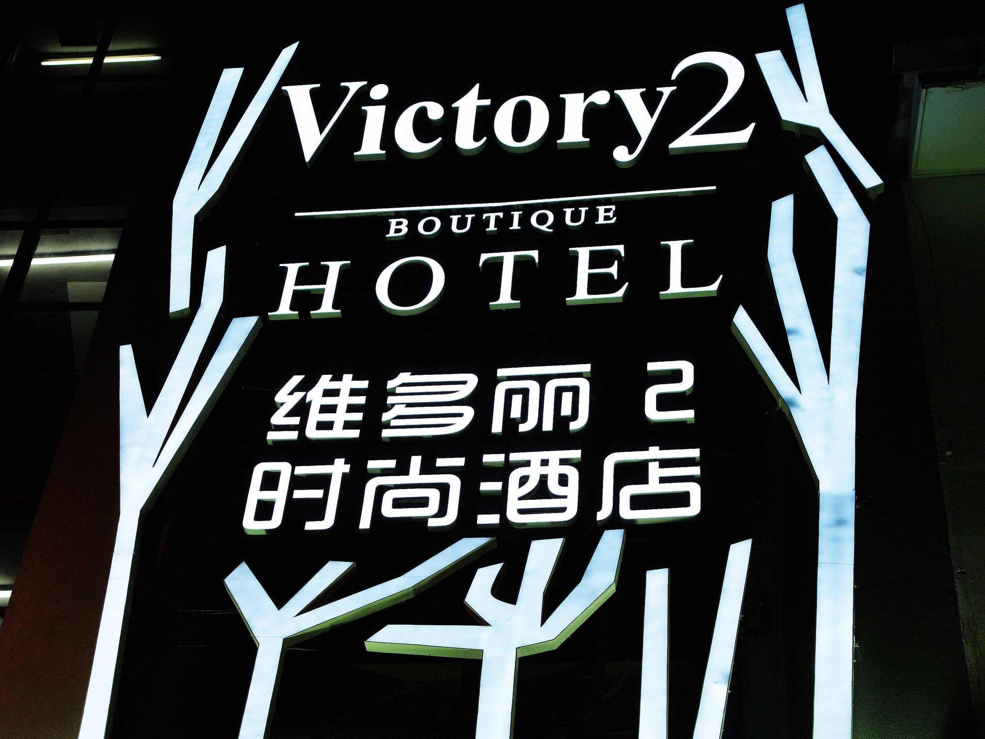 Oyo 486 Victory 2 Boutique Hotel Kuala Lumpur Exteriér fotografie